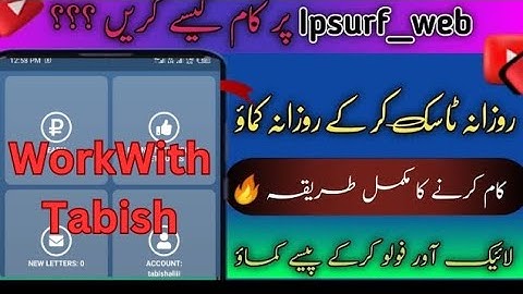 How To Work on Ipweb Application? Watch Complete Video Because I have surprise for you......