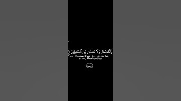 قرآن كريم ياسرالدوسري _ قرآن شاشة سوداء                      واذا قرئ القرآن فاستمعوا له وانصتوا