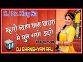 Mhari Byan Thara Ghaghra Me-Hi Fi Bass Mix Dj Ghanshyam Raj Mp3 Song