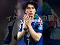 田中碧のソックスの切り込みはファッション? #サッカー #サッカー日本代表 #ワールドカップ2026