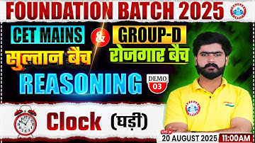 Haryana CET Group D Reasoning Classes 2025 | Clock | HSSC CET Mains Reasoning Demo 3 By Kuldeep Sir
