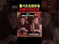 食べたら分かるお菓子の正体