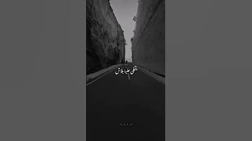 اغنيه يتخلى عليا بلاش حالات واتس المصمم Alaa لايك واشتراك في القناه اكسبلور تصميمي 