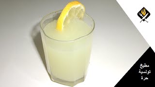 عصير الليمون الحامض | أفضل طريقة لتحضير الليموناضة التونسية | CITRONNADE TUNISIENNE | JUS DE CITRON