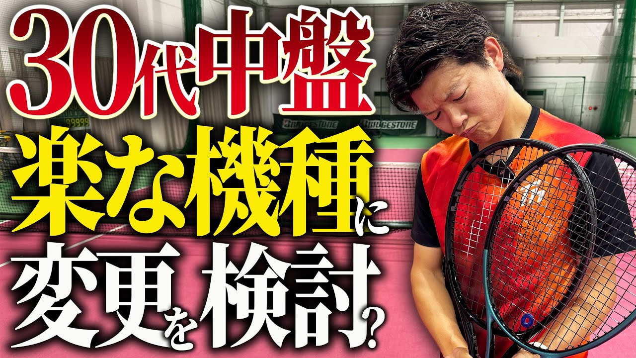Tomoyan, in his mid-30s, is considering buying a comfortable