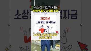 이건 무조건 저장하세요  사업자 필수 사이트 6곳