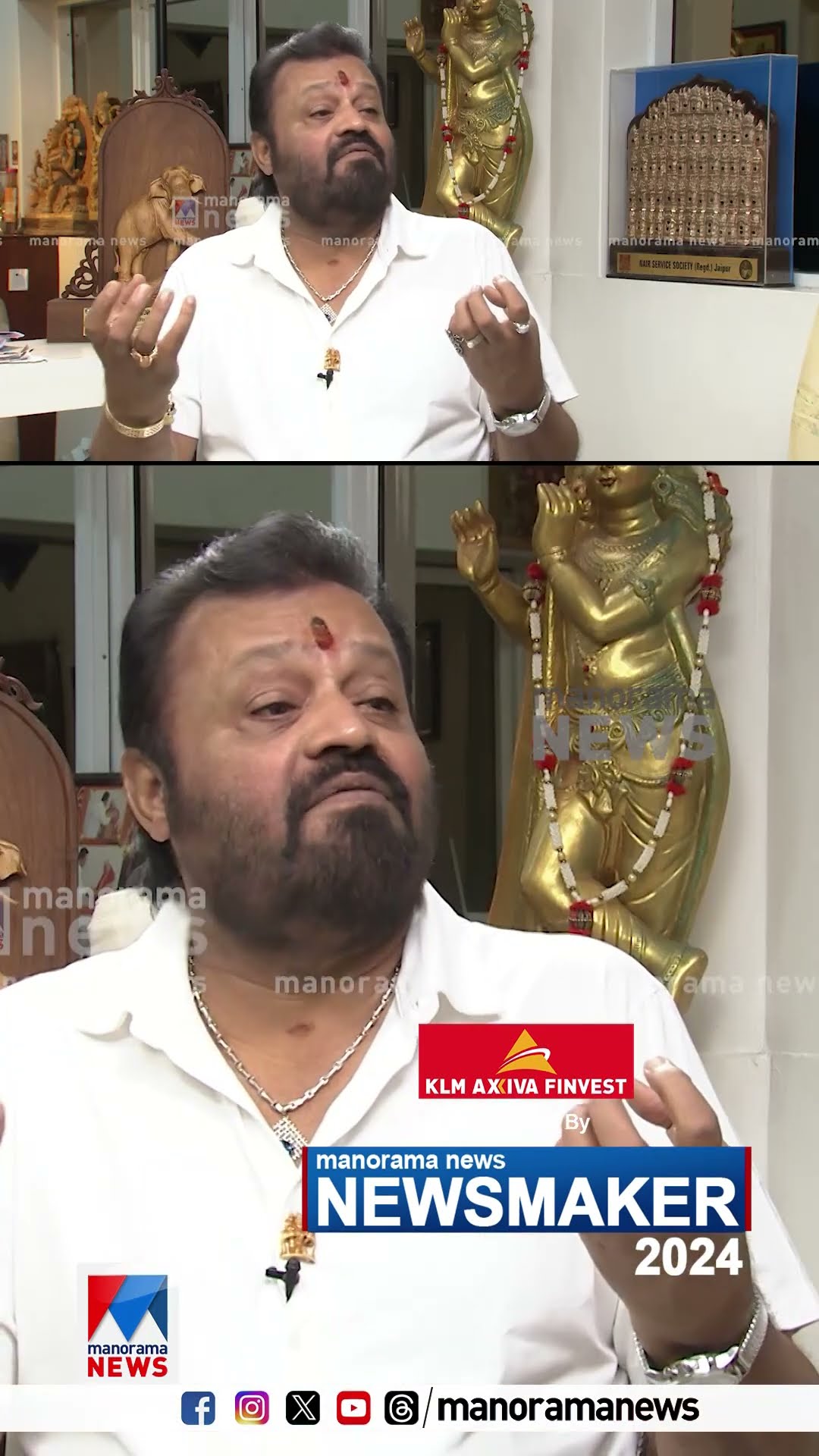 ‘എന്‍റെ പാഷനായിരിക്കണം എന്‍റെ വരുമാനത്തിന് വഴിയൊരുക്കുന്നത്’ #SureshGopi #ManoramaNewsNewsMaker2024