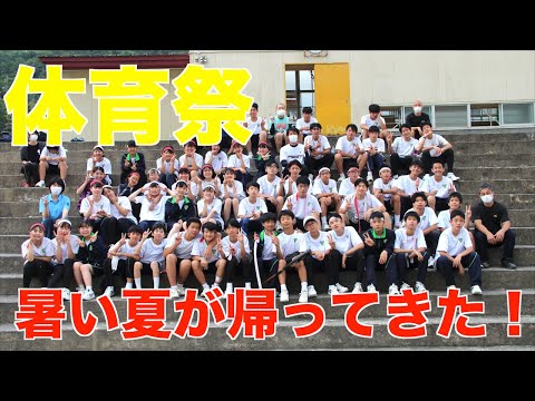 2021年度中学校体育祭