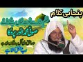 Dasan Haq Di gal Hamd By||Sufi Muhammad Anwar Peroka Jaranwala