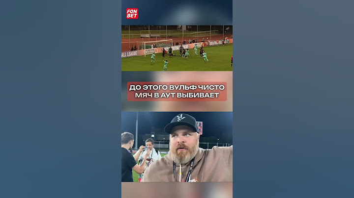 Реакция президента Титана на гол Сычева на последней секунде! 🤯 #футбол #2drots