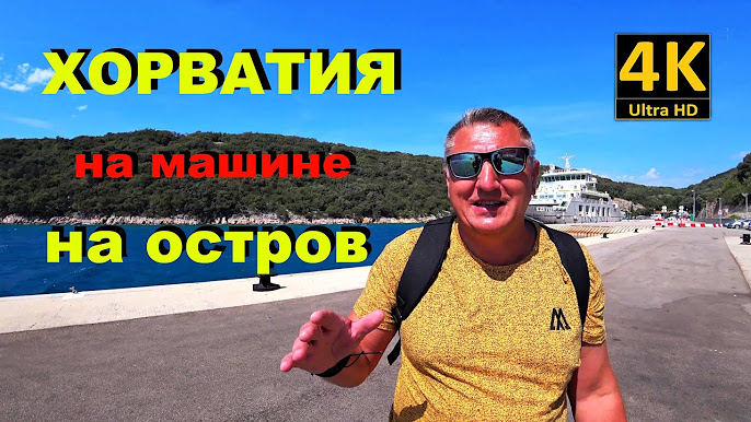 Остров Rab, Кварнер - Топ достопримечательности и места для отдыха Остров Rab, Кварнер - Топ достопримечательности и места для отдыха