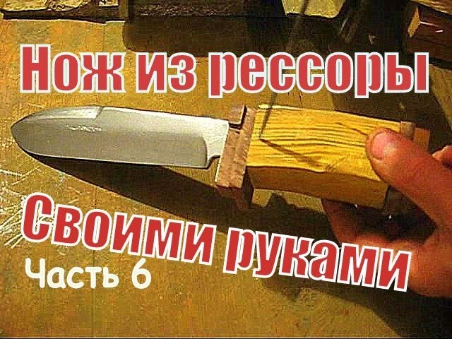 DIY-щикам на заметку: как сделать нож из фольги своими руками