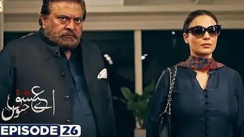 Aye Ishq e Junoon episode 26 | Ushna Shah | Sheheryar Munawar | 3 FEB 2025 | ARY Digital Drama