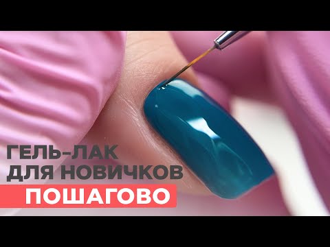 Шеллак как наносить в домашних условиях