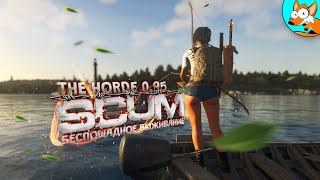 :    SCUM The Horde -   #11