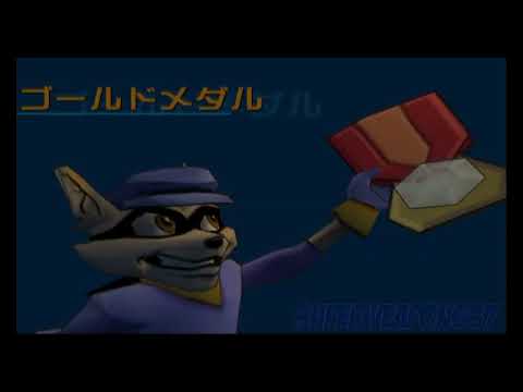怪盗スライ・クーパー2 o7r6kf1 怪盗 スライ・クーパー2