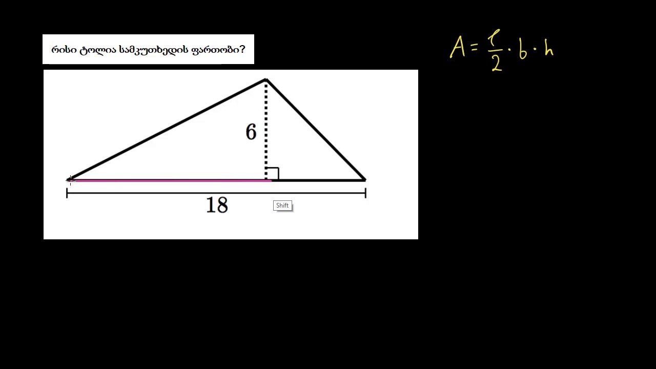 მართკუთხა