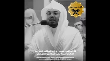 تلاوة خاشعة من سورة غافر بصوت الشيخ ياسر الدوسري #حالات_واتس_أب