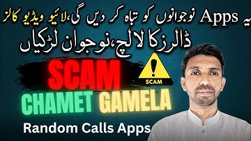 Chamet App Agency Scam | Chamet Random Calls App scam | online Apps scam