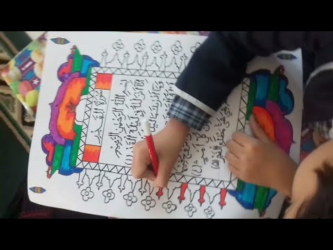 Contoh Kaligrafi Anak Sd Kelas 2 | Kaligrafi Indah