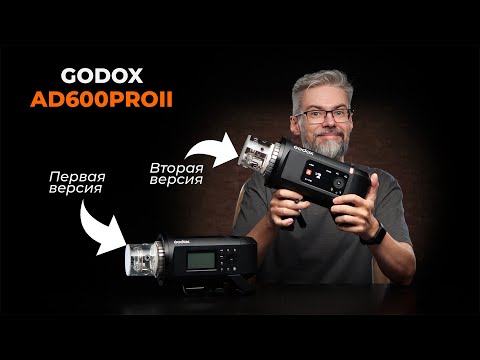 Видео: Вспышка аккумуляторная Godox Witstro AD600ProII