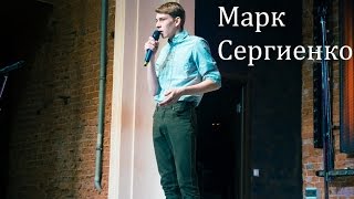 ВСК представляет комика: Марк Сергиенко