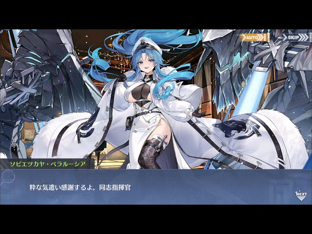 その他Reバース アズールレーン PP ソビエツカヤ ベラルーシア