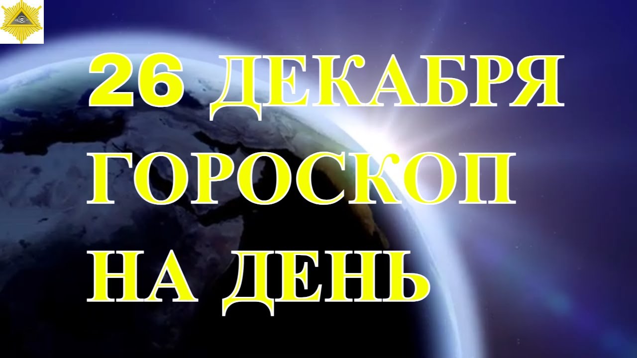 Гороскоп На 10 Апреля Рак Женщина