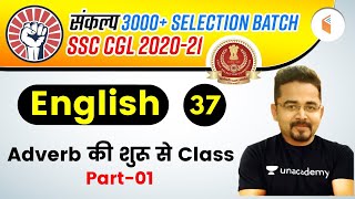 2:00 PM - SSC CGL 2020 -21 | English by Sandeep Kesarwani | Adverb