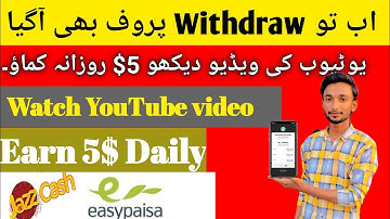 Watch YouTube Videos and Earn Money | Live Withdraw Proof | Earn From Mobile | Payup | Yasirtips