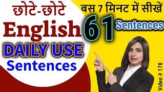 Learn English 2020 | Daily Use English Sentences 2020