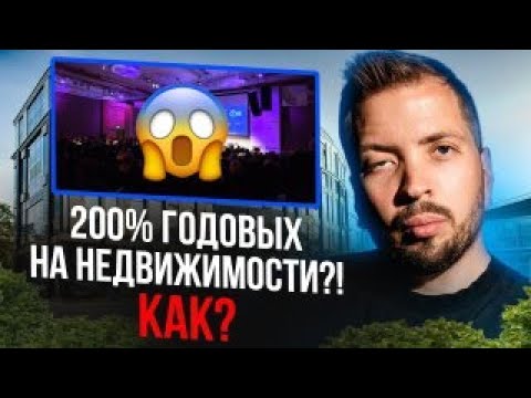 Тренды, Куда Инвестировать и Богатеть в 2025? Инвестиции в недвижимость! Как создать пассивный доход