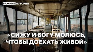 Астрахань - город с худшим общественным транспортом в России