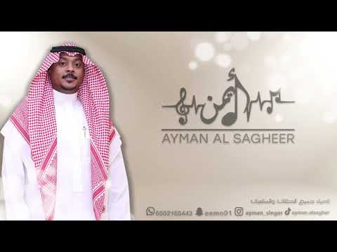 ايمن الصغير يلي هواك حفلة دلال الصغيره