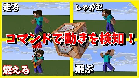 تحميل ジャンプ感知コマンド