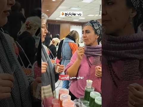 رب نارنج دستپختتو از این رو به اون رو میکنه