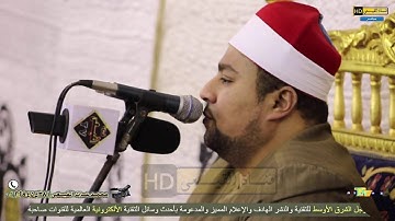 تلاوة مؤثرة جداً | رائعة سورة المؤمنون | الشيخ اسلام الغواب  - مدينة الرحمانية - بحيرة#قناة القيعى