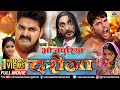 Bhojpuri daroga  bhojpuri action movie  pawan singh  sudeep pandey  superhit bhojpuri movies