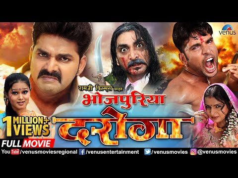 Bhojpuri Daroga | Bhojpuri Action Movie | Pawan Singh | Sudeep Pandey | Superhit Bhojpuri Movies