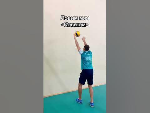 Упражнения для пасующего в волейболе