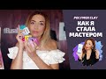 Моя история. Как я стала мастером? Как заработать на творчестве?