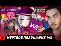 Мертвое полушарие клиентов WB и Ozon 3 ► Пуговкин | РЕАКЦИЯ