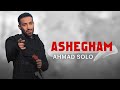 Ahmad Solo Ashegham OFFICIAL TRAILER احمد سلو عاشقم 