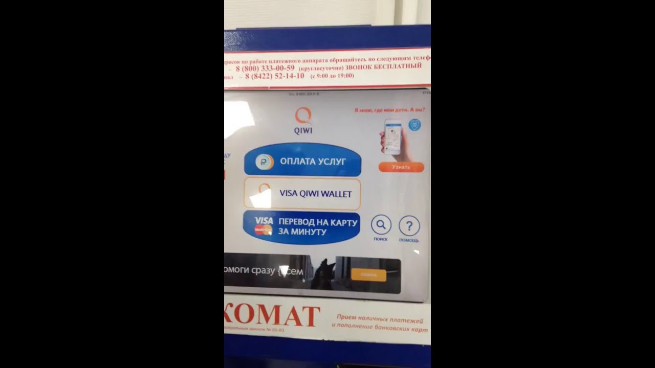 Как пополнить баланс такси Везет Как пополнить баланс такси Везет