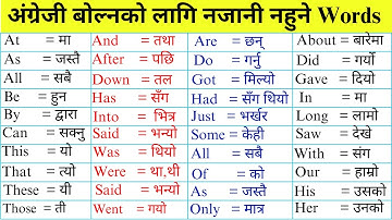 अङ्ग्रेजी कसरी सिक्ने ? | Important English Words Meaning | Common English Words For Daily Use