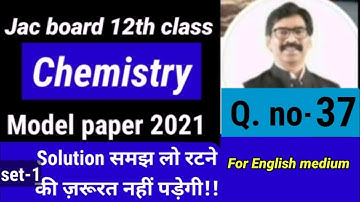 Jac board class 12th chemistry model paper solution set 1 Jharkhand board exam 2021 model set solved