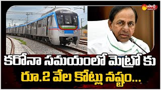 ఆర్ధిక కష్టాల్లో హైదరాబాద్ మెట్రో రైల్ | Hyderabad Metro Train Request for Soft Loan | Sakshi TV screenshot 3