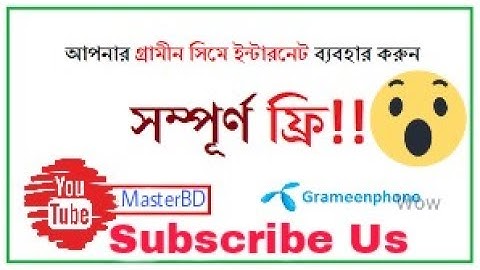 [১০০%] Gp ফ্রি নেট চালান সবার চলবে|Gp Free Net browsing & Unlimited Download
