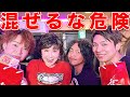危険なコラボが実現しました。もう止められない…。【3人勘女コラボ】