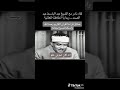 لقاء نادر مع الشيخ عبدالباسط عبدالصمد 